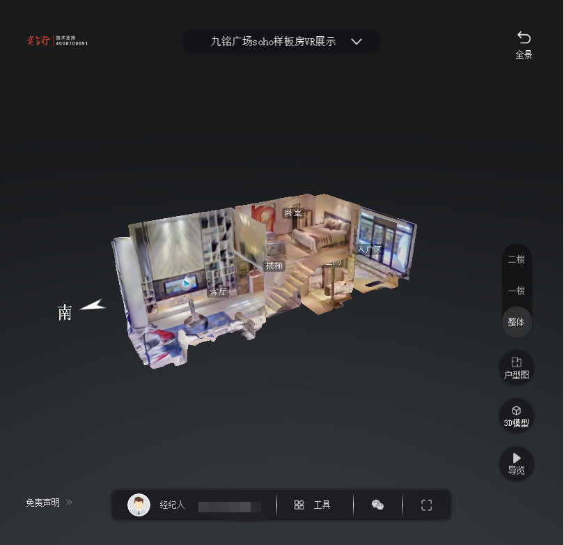 青县九铭广场SOHO公寓VR全景案例